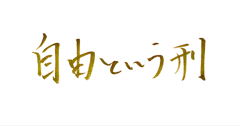 ジャン ポール サルトル の新着タグ記事一覧 Note つくる つながる とどける ジャン ポール サルトル の新着タグ記事一覧 Note つくる つながる とどける