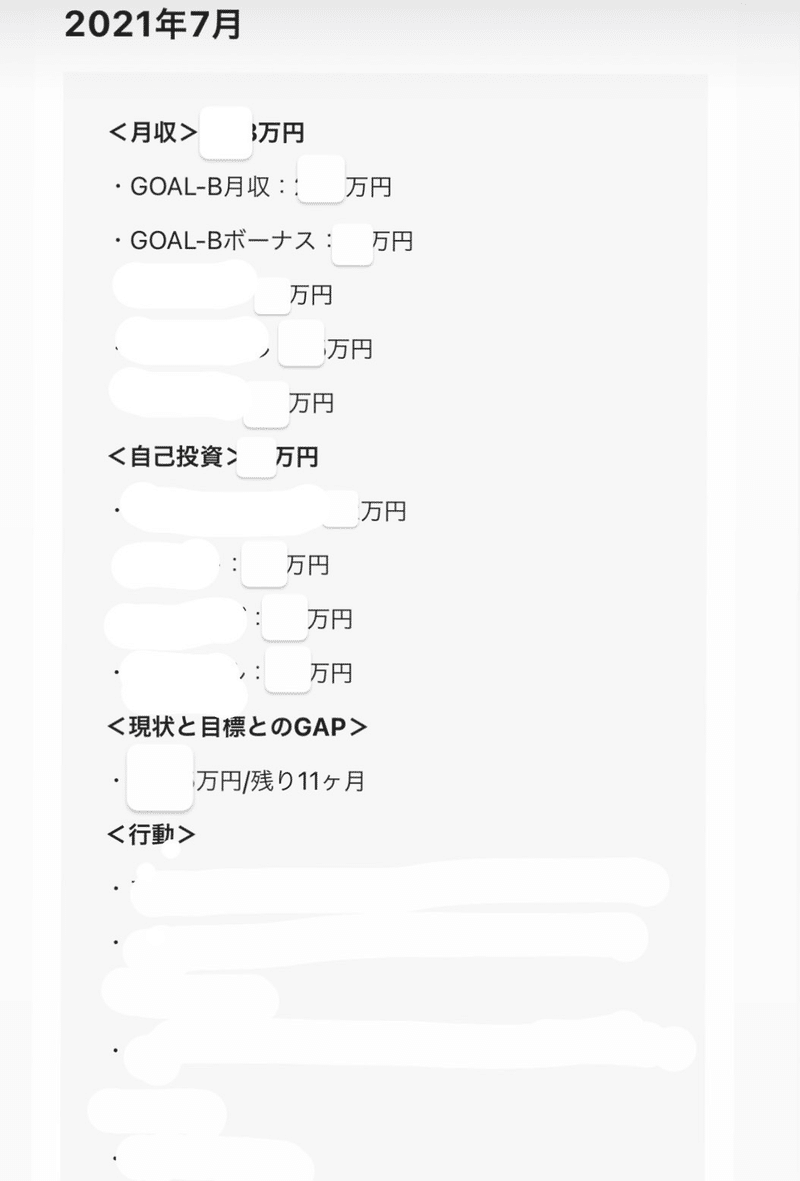 お金を稼ぐことに興味なかった僕が 年収1000万円 を達成するために行ったこと全て 長畑遼 Goal B Note お金を稼ぐことに興味なかった僕が 年収1000万円 を達成するために行ったこと全て 長畑遼 Goal B Note