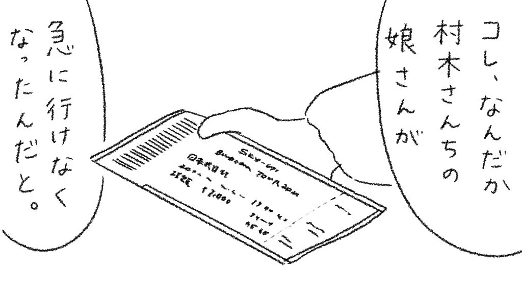 名称未設定のアートワーク&amp;nbsp;2