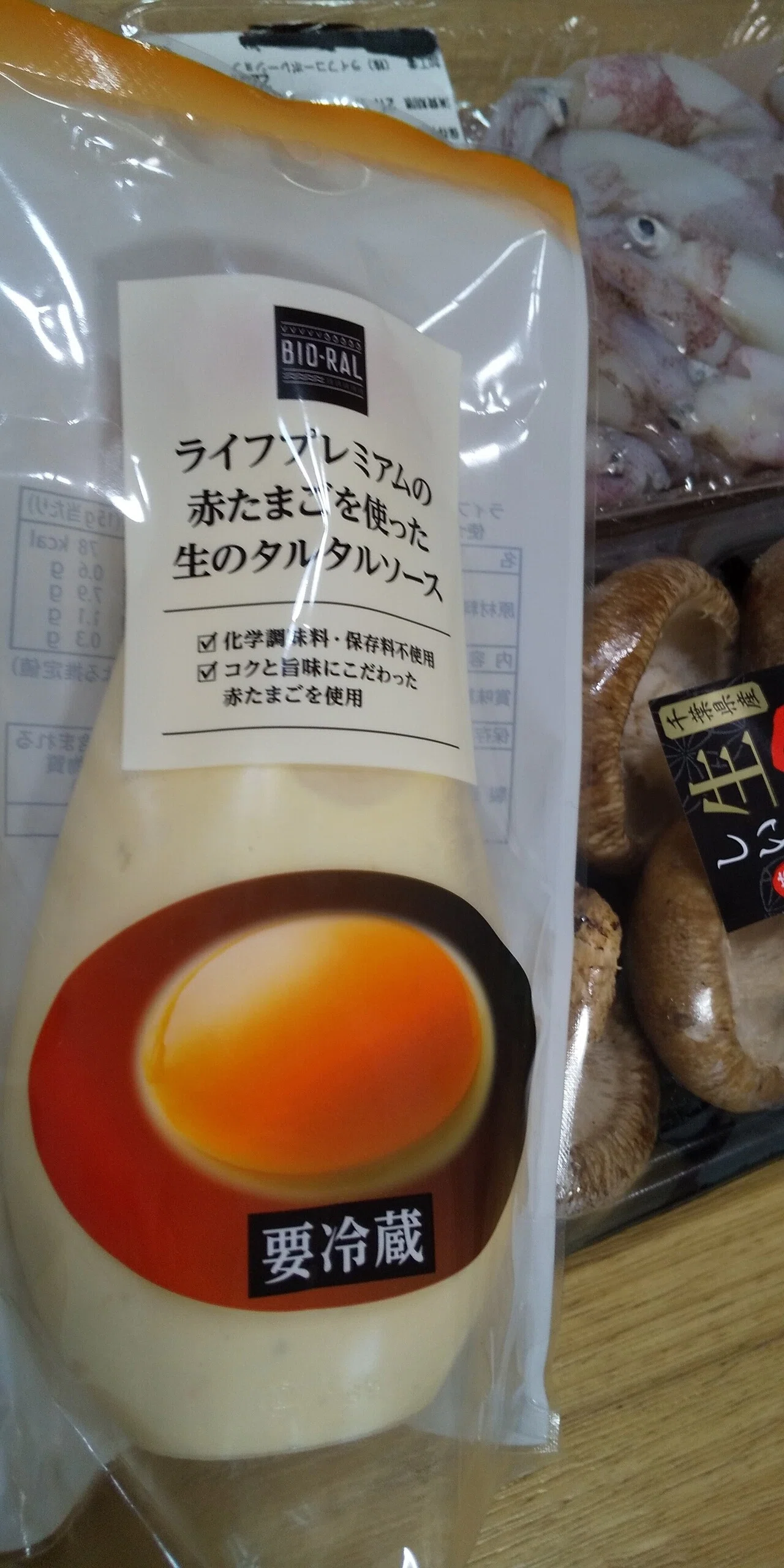 前テレビで特集していた人気商品 ライフプレミアムの赤たまごを使った生のタルタルソース を戦略なしで購入 海老もないし しいたけの上に乗せてオーブンで ヤリイカちゃんはどうする 酢味噌もないし Sevenmeets Note