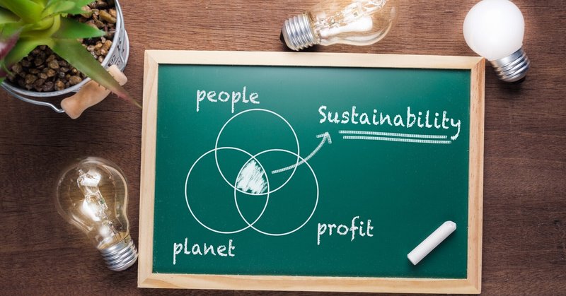 Sustainableな社会における企業の役割