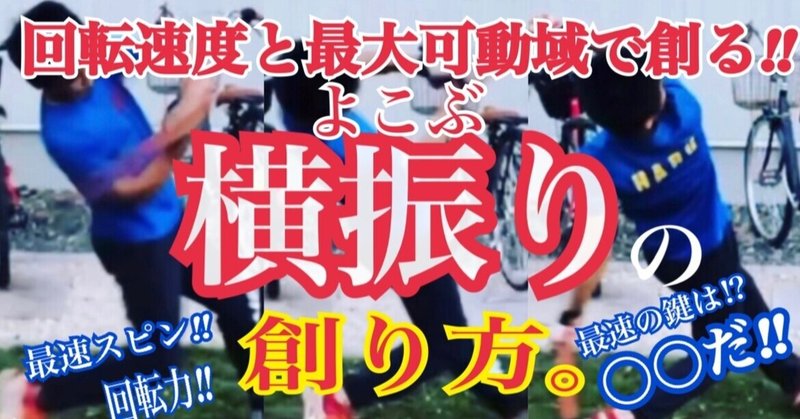 理想の打撃note 理想の打撃 Yas Note