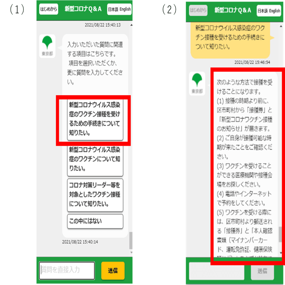 チャットボットはAIが自動で回答してくれるの？～内情をお話しします