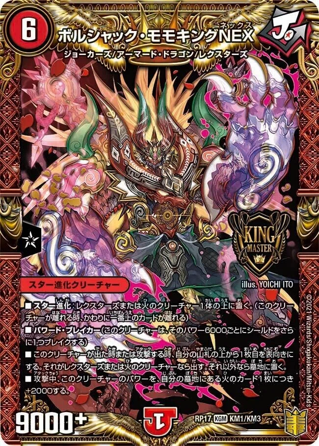 デッキ紹介】赤緑二刀龍覇連ドラ【デュエマ】｜いづな