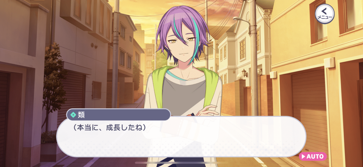 感想】マーメイドイベ☆4神代のサイドストーリー後編を読みまし