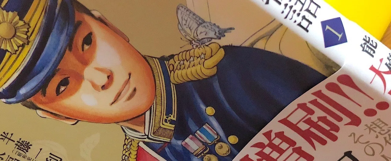 昭和天皇物語』は深読みすると止まらないマンガだった｜shinyam