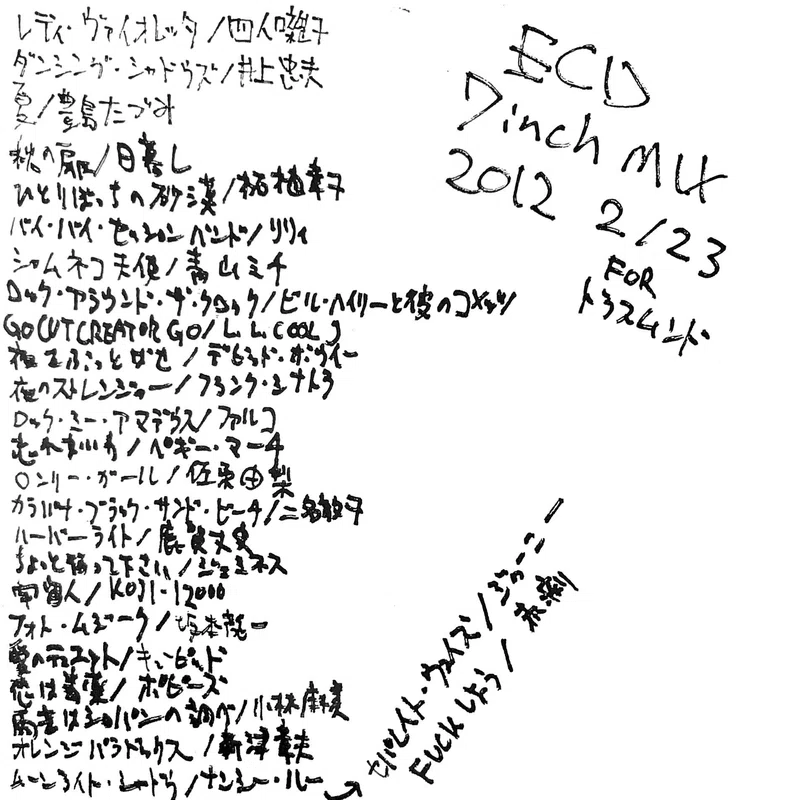 週報 Ecdの追悼記事いろいろ 島村マサリ Note