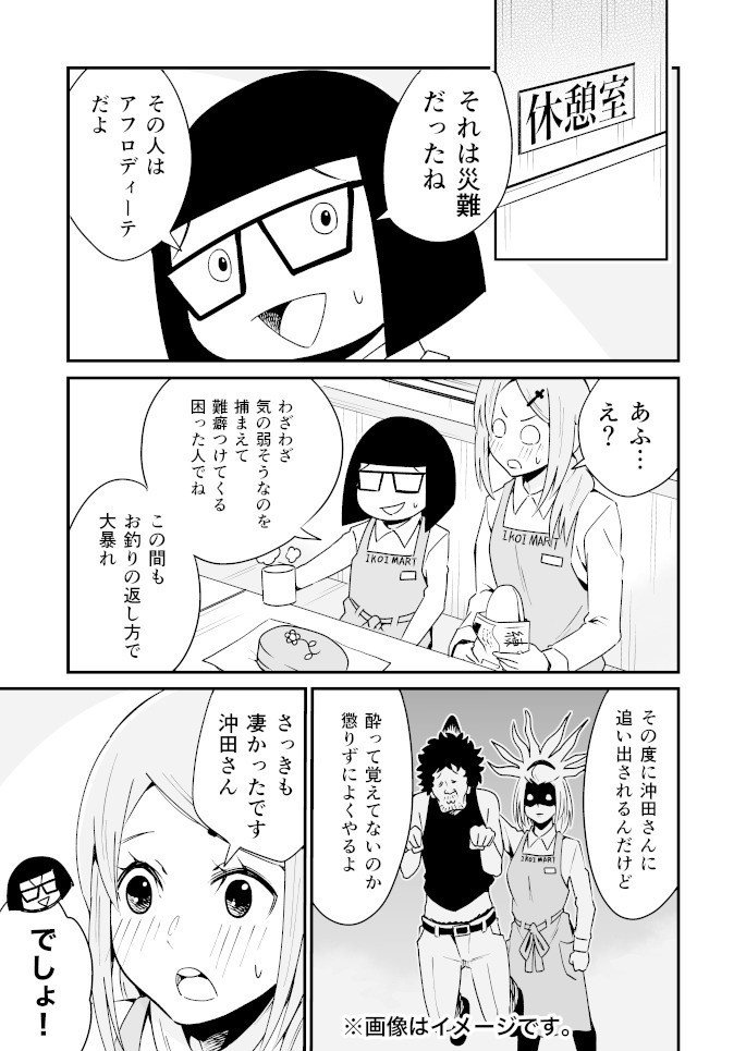 レジの佐藤さんはあがり症６話_005