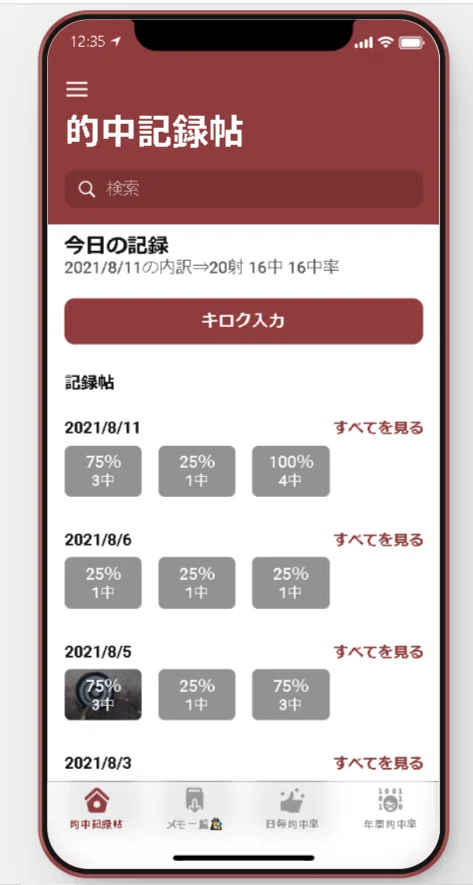 スクリーンショット 2021-09-06 123548