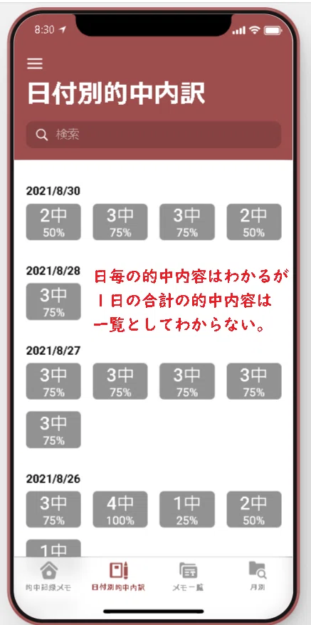 スクリーンショット 2021-09-06 083026