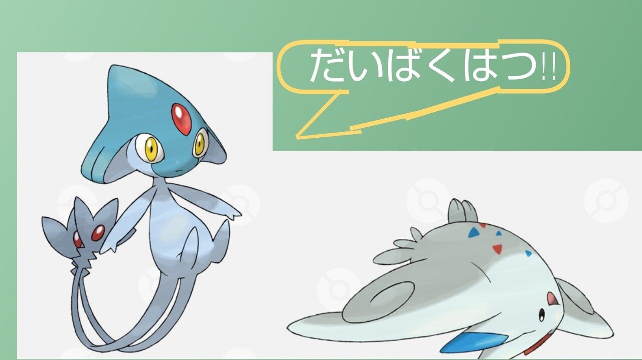 シェルダー入りバンバドロパーティ ポケモン剣盾ダブル構築 リユルン Note