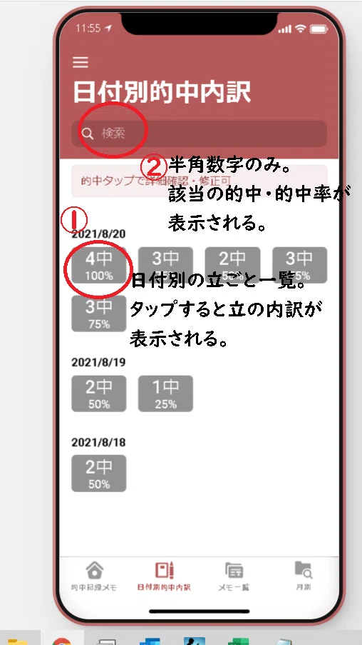 スクリーンショット 2021-08-23 115550