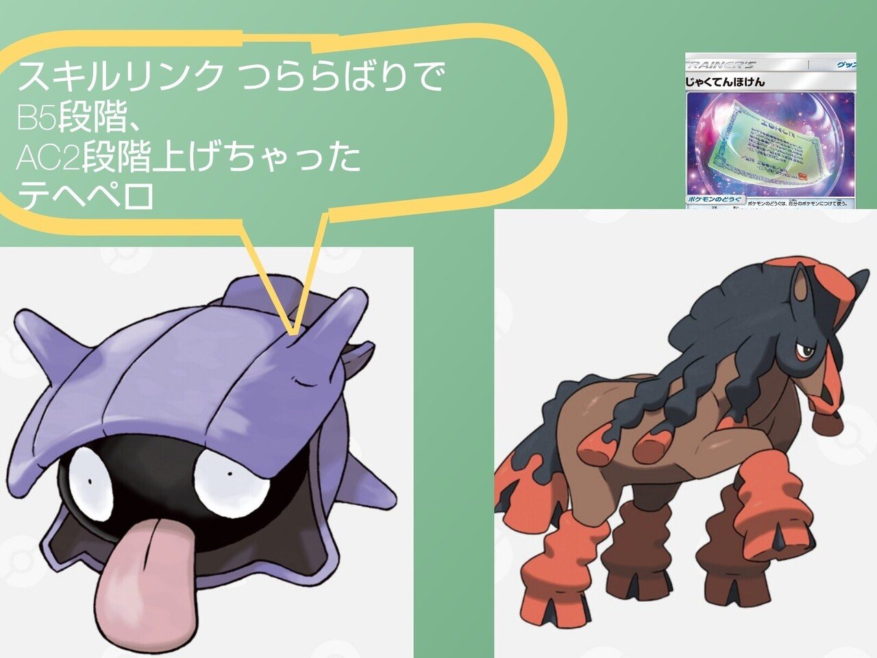 シェルダー入りバンバドロパーティ ポケモン剣盾ダブル構築 リユルン Note