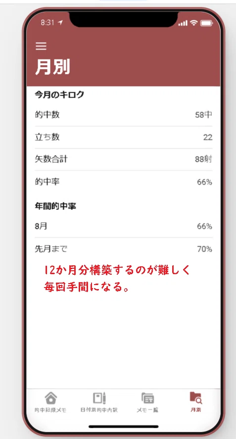 スクリーンショット 2021-09-06 083111