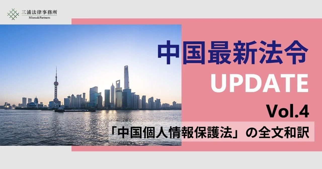 日中対訳　中国会社法法令集　★美品★ 日中対訳 中国会社法法令集 ☆美品☆ 日中対訳 中国会社法法令集 ☆美