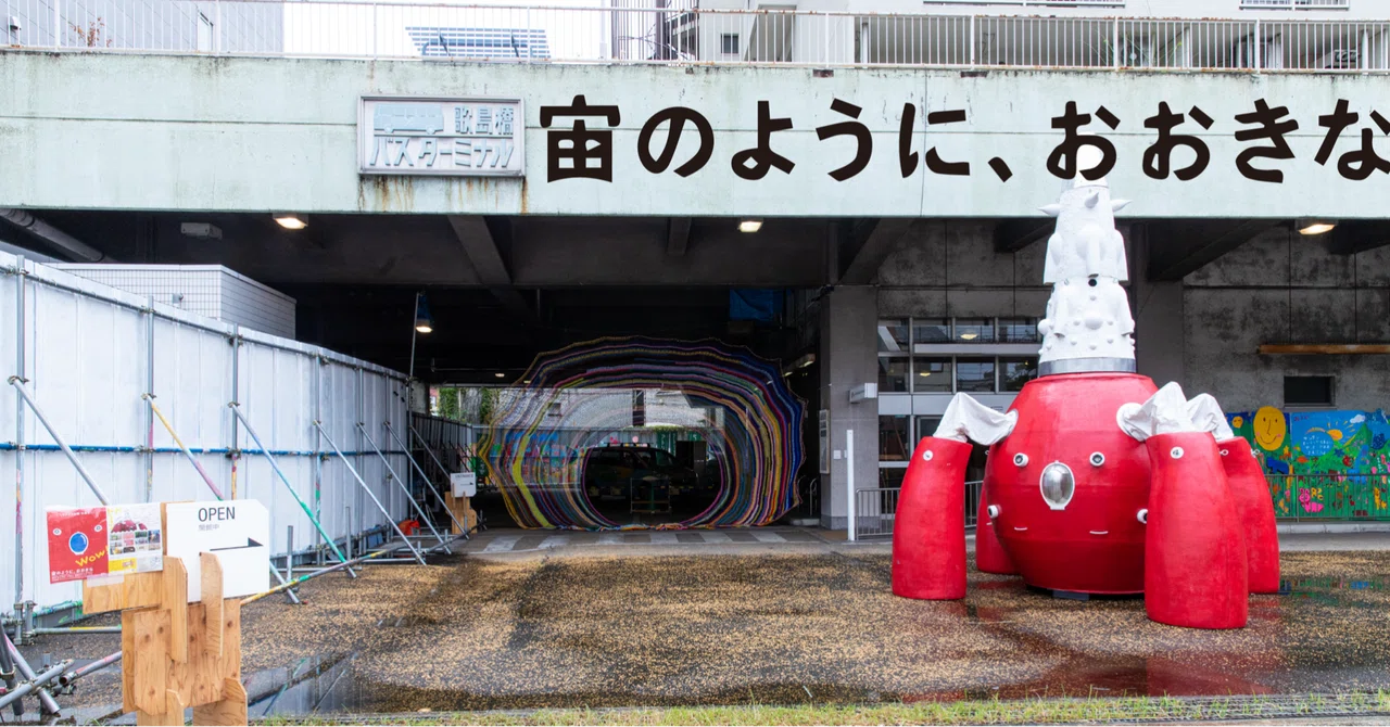 バスターミナル跡地で開催した企画展「宙のように、おおきな」