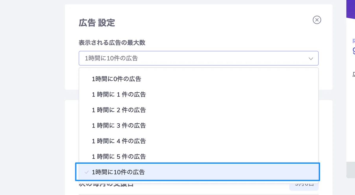 1時間10件
