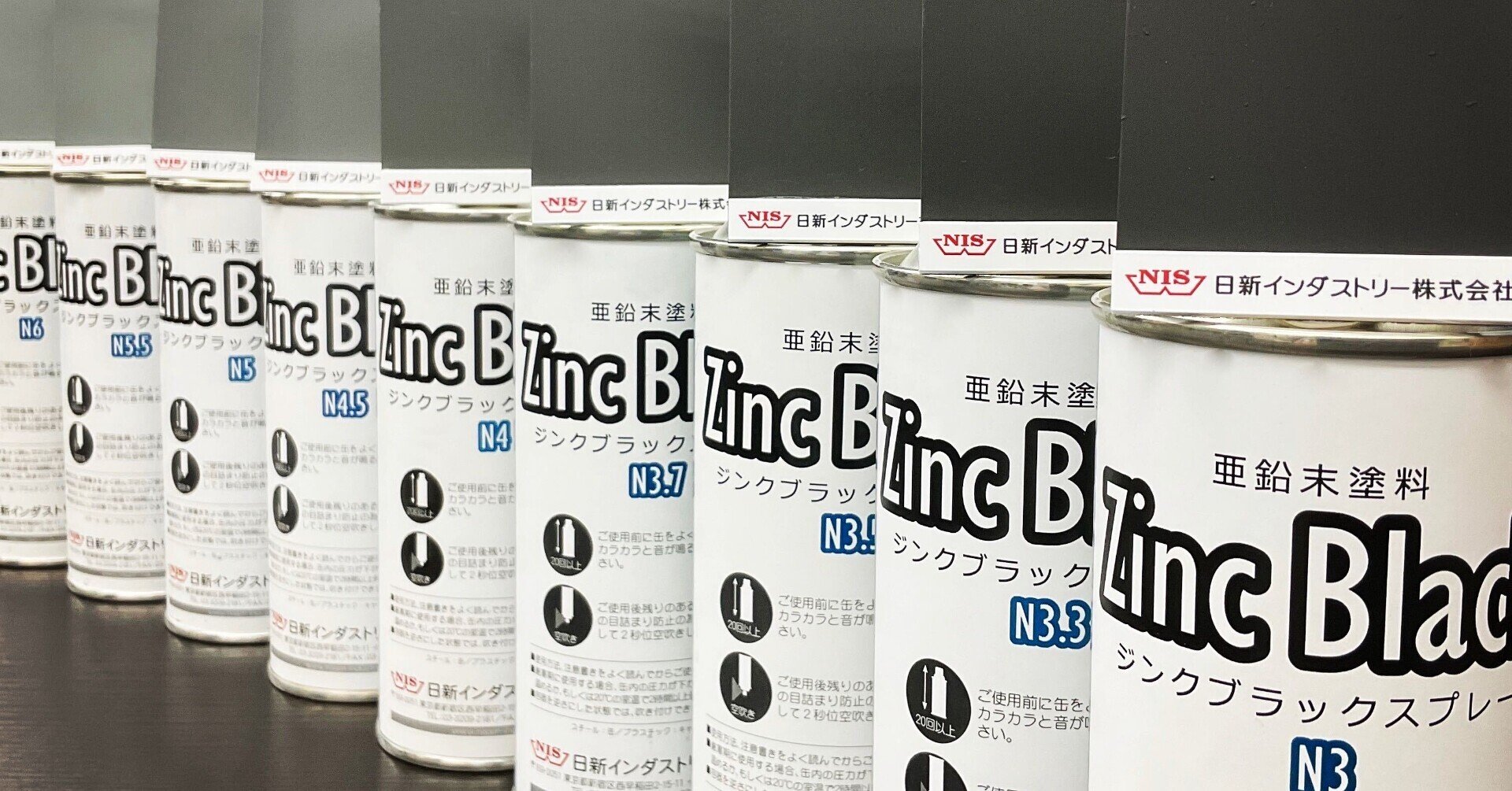 製品紹介】意匠性を目的とした低光沢めっき補修用塗料「ジンク 製品紹介】意匠性を目的とした低光沢めっき補修用塗料「ジンク
