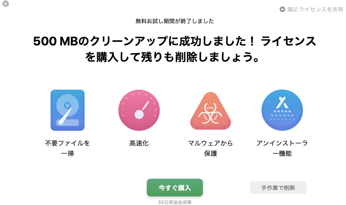 スクリーンショット 2021-09-06 14.21.06