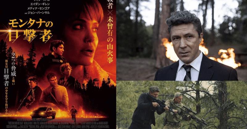 ネタバレ考察 映画 モンタナの目撃者 ブラピはモンタナ愛していた アンジー疲れてる 心のトラウマからの脱却は簡単 運だぜ アート 発行人 仮面座ラッキー Note ネタバレ考察 映画 モンタナの目撃者 ブラピはモンタナ愛していた アンジー疲れてる 心のトラウマからの脱却は簡単 運だぜ アート 発行人 仮面座ラッキー Note