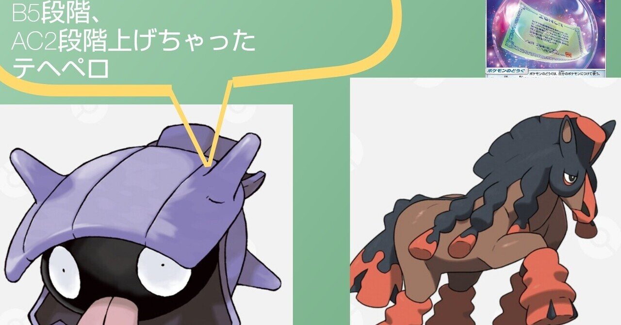 シェルダー入りバンバドロパーティ ポケモン剣盾ダブル構築 リユルン Note