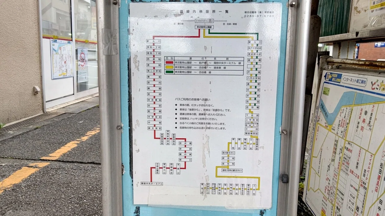 21年9月6日 朝日自動車 Td01系統に揺られて 東武動物公園駅 境車庫 往路編 流浪系のけんたろう Note