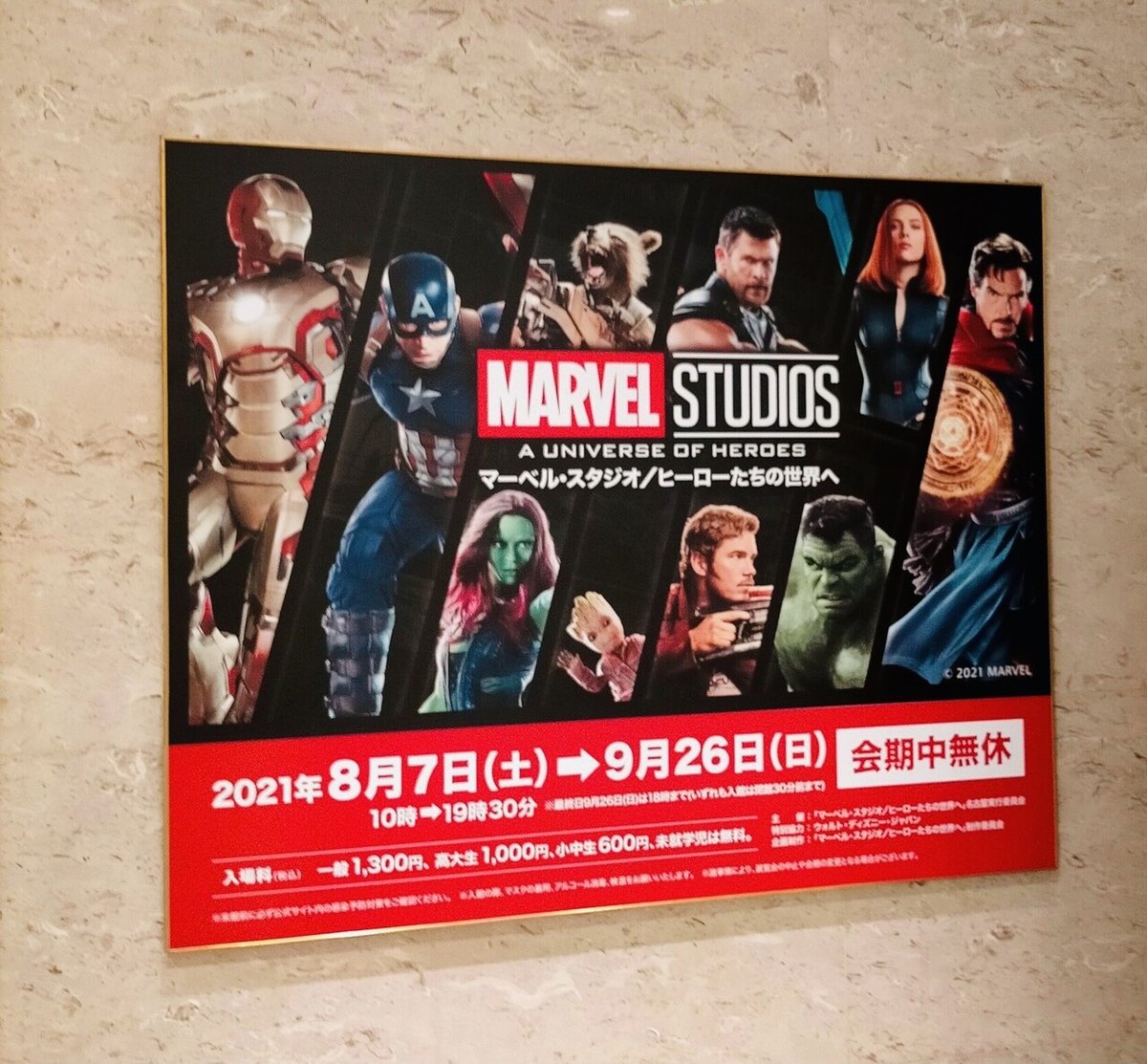 マーベルスタジオ　MCU パンフレットまとめ売り マーベル（アベンジャーズ）MCUパンフレット（マーベル DC