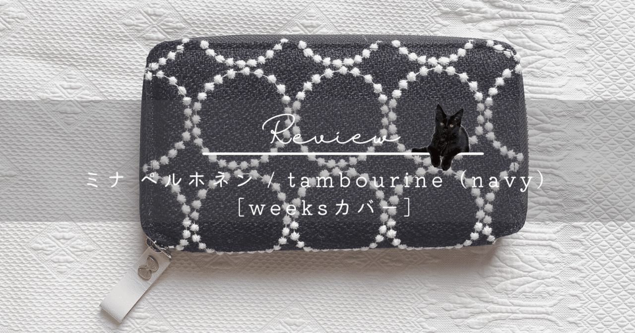 symphony navy ミナペルホネン ミニ財布 親子がま口 symphony navy ミナペルホネン ミニ財布 親子がま口