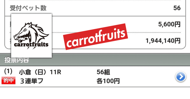 arcana 00 〜carrotfruitsについての取扱説明書〜