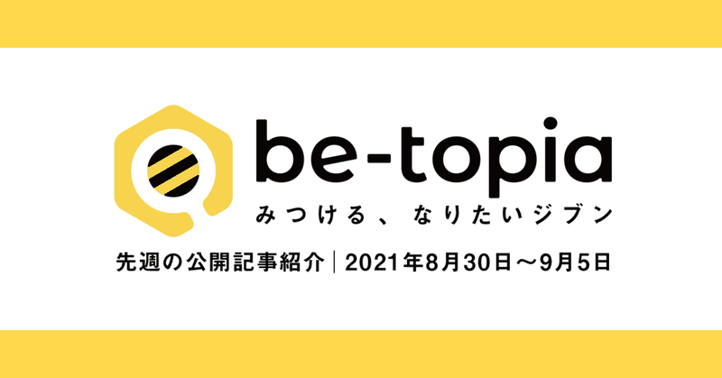 井伏鱒二 の新着タグ記事一覧 Note つくる つながる とどける 井伏鱒二 の新着タグ記事一覧 Note つくる つながる とどける
