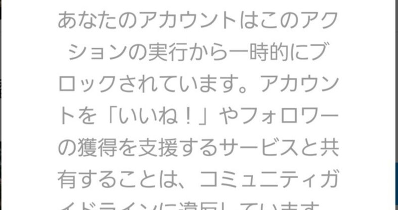 乗っ取り の新着タグ記事一覧 Note つくる つながる とどける