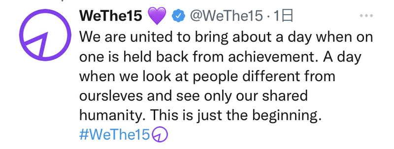 #WeThe15