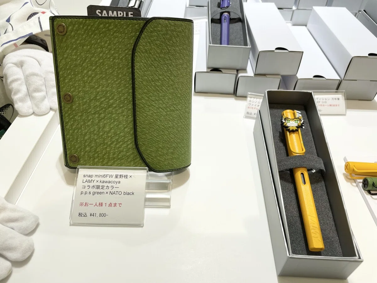 Kawacoya ×LAMY×ホシノ文具 限定システム手帳 p.p.s NATO