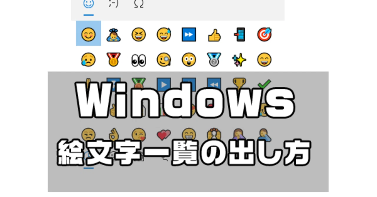 見出し画像