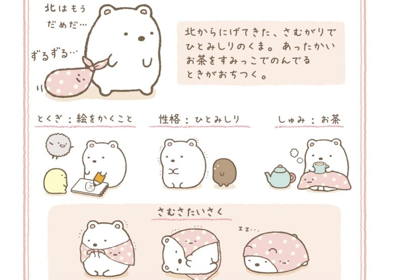 039 たまごっちを思い出しながらすみっコぐらしを描く30代母 まつばらあや Note