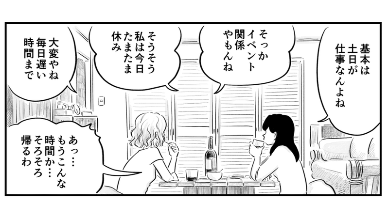 第28話 あとがき タエちゃんち ニシハラハコ Note