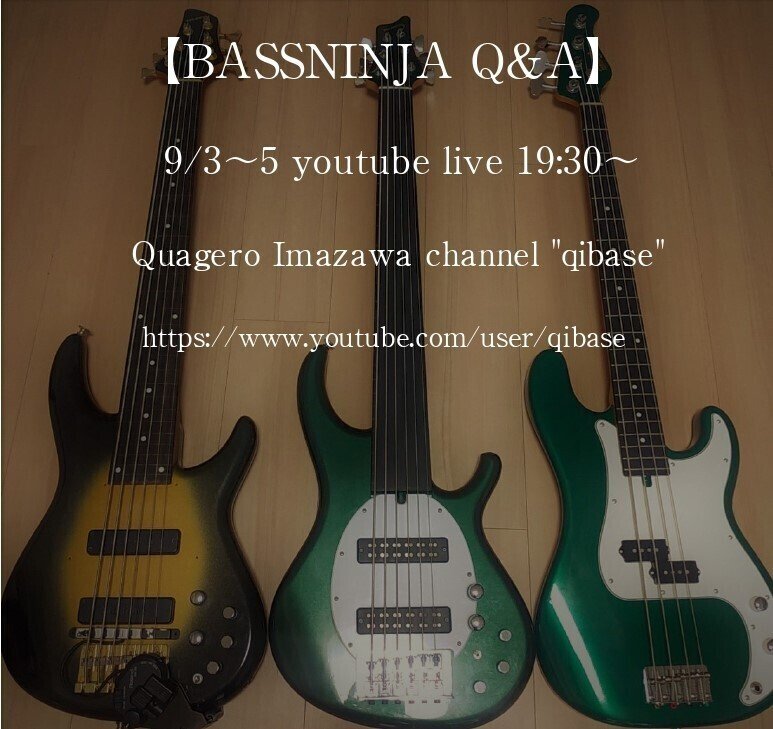 BASSNINJA Q&amp;Aストーリーズ③