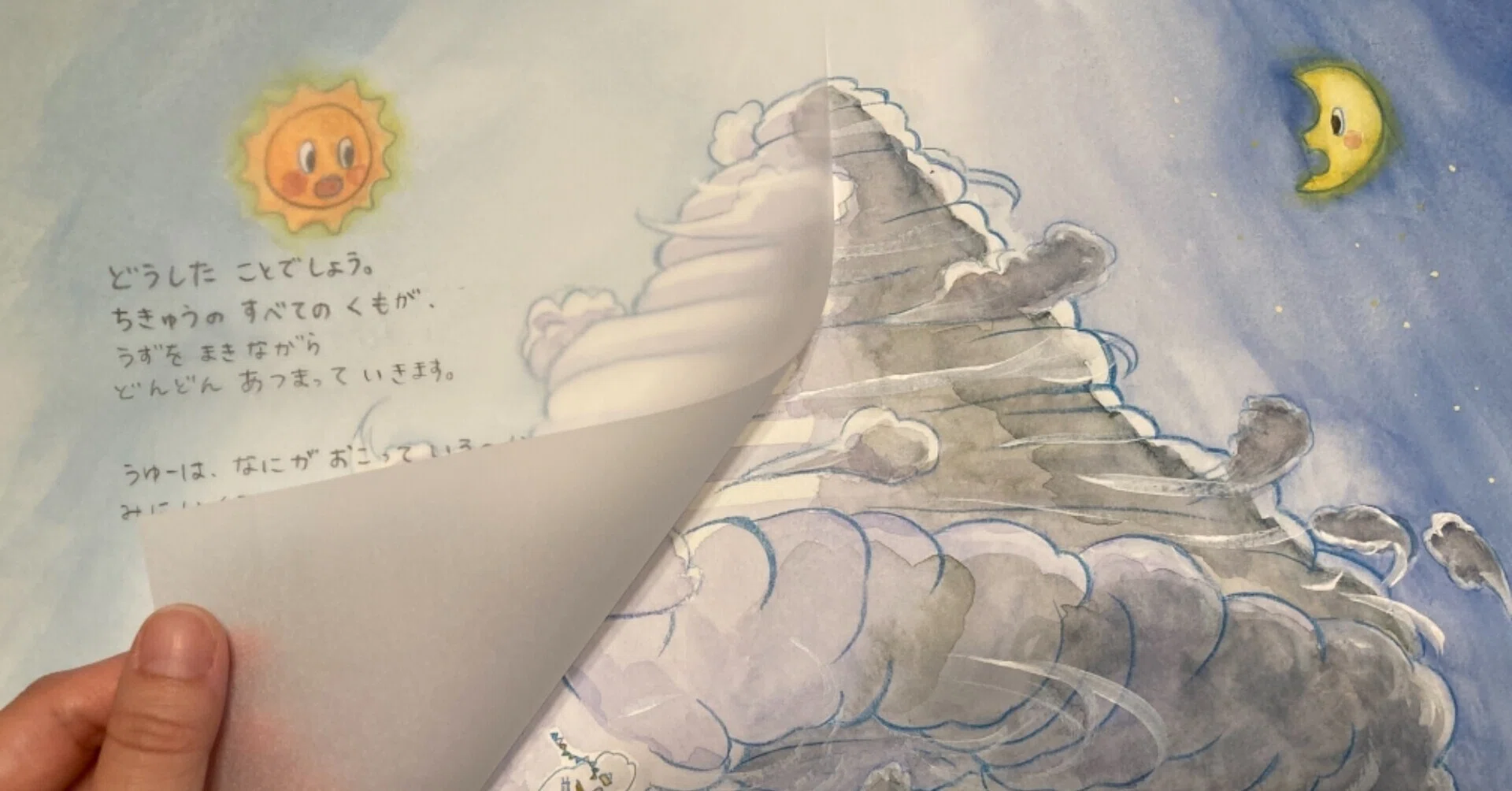 YOMOで絵本をだそう⑥｜植村真子
