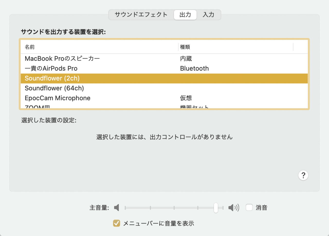 イヤホンマイク Airpodsで Zoom会議しながら その英語音声を Otterで録音する Mac 10月 M1対応追記 森 一貴 Mori Kazuki Note