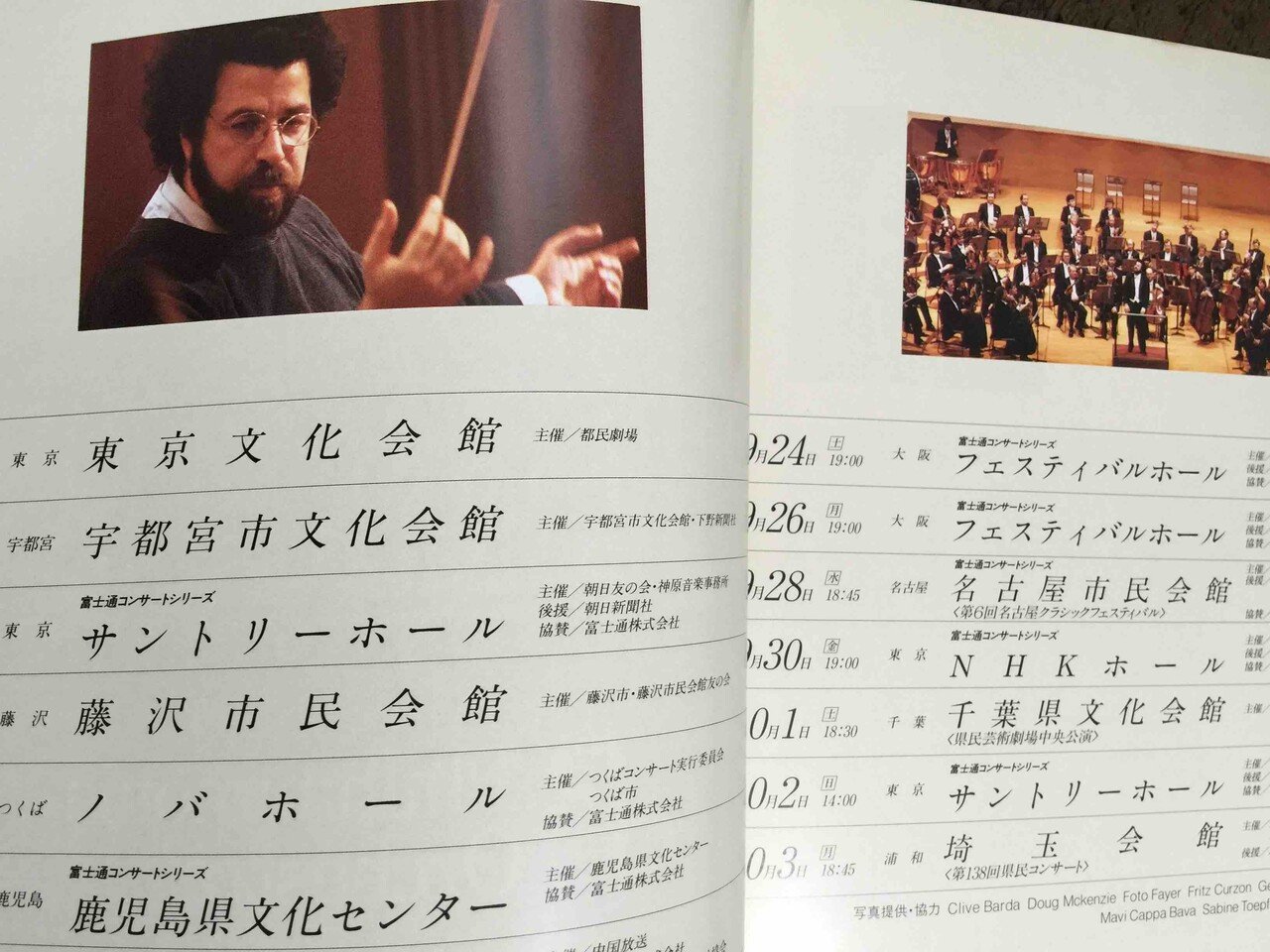 加筆修正・追加記事）エッセイ「クラシック演奏定点観測〜バブル