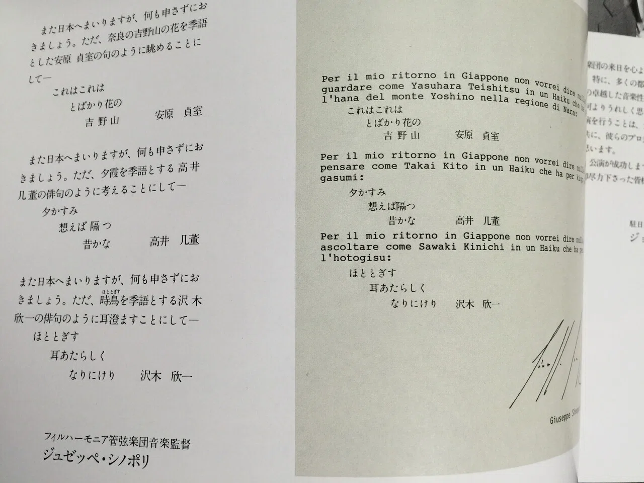 加筆修正・追加記事）エッセイ「クラシック演奏定点観測〜バブル期の