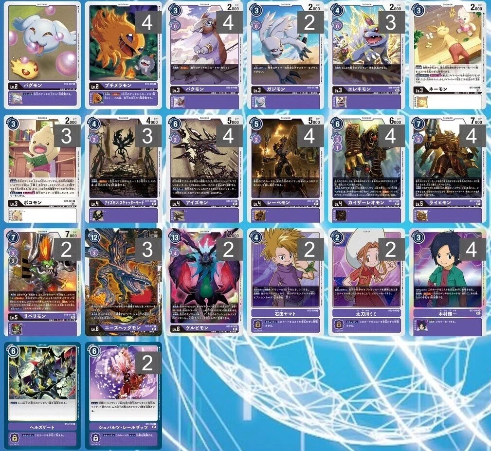 デジカ】7弾上位筆頭!?紫ハイブリット【デッキ紹介】｜Gatto