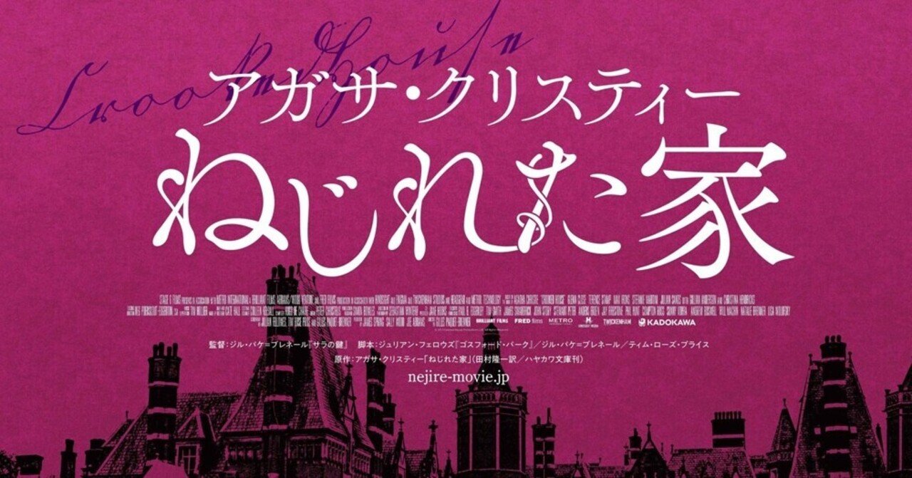 ねじれた家 17 Nekomata Note