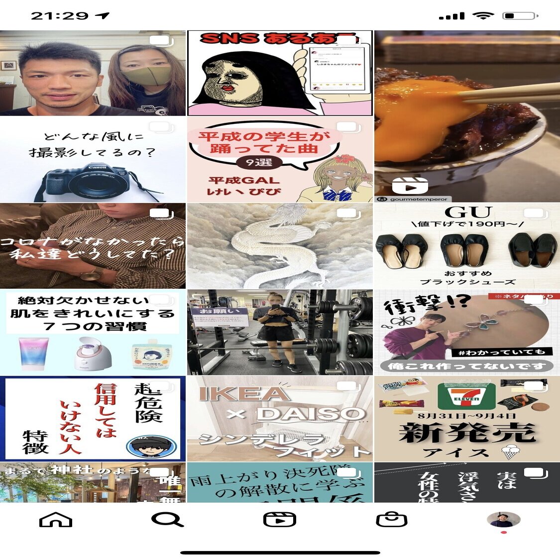 Instagramではどう拡散がされるのか Shinichiro Kinjo Note