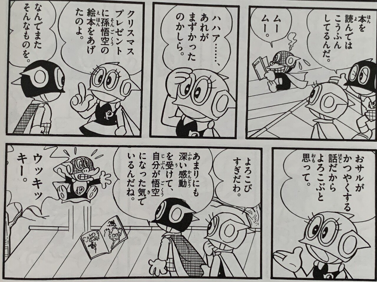 ブービー 悟空 は天竺を目指す パーマン西遊記 藤子fの西遊記 藤子fノート Note ブービー 悟空 は天竺を目指す パーマン西遊記 藤子fの西遊記 藤子fノート Note