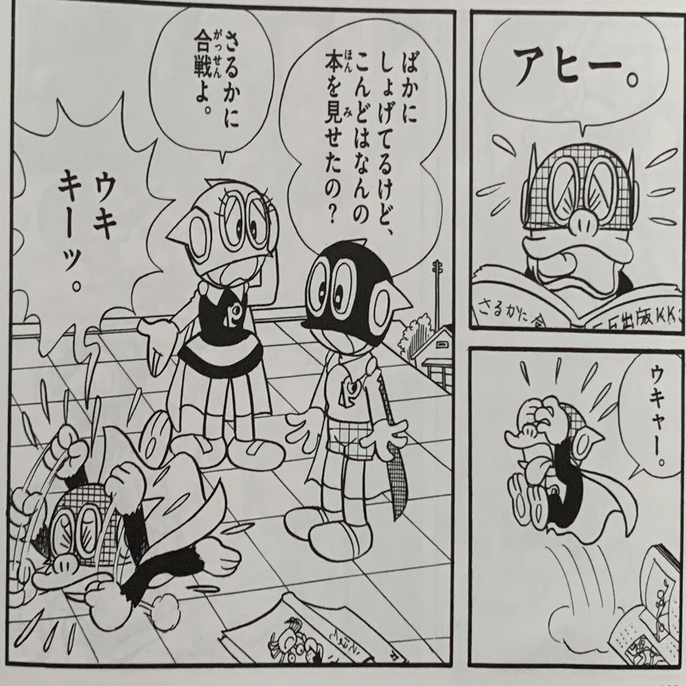 ブービー 悟空 は天竺を目指す パーマン西遊記 藤子ｆの西遊記 藤子ｆノート Note