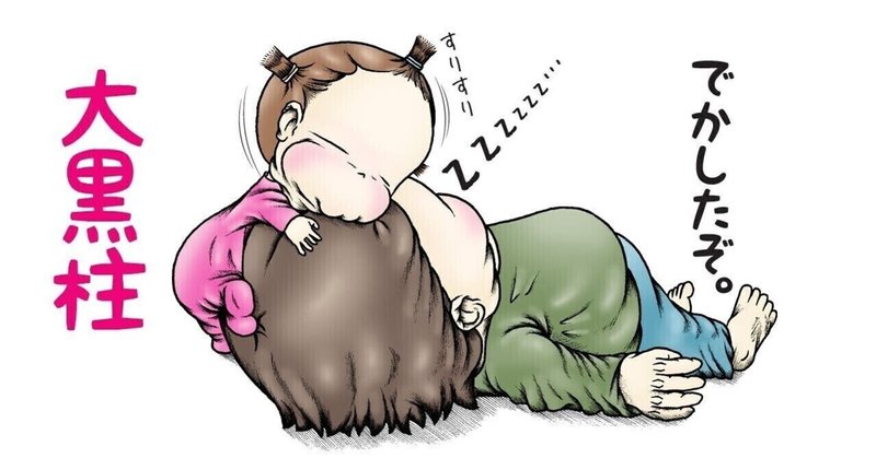 一家の大黒柱という意味嫌い の新着タグ記事一覧 Note つくる つながる とどける