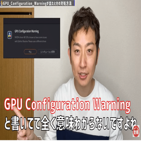 Davinci resolve gpu configuration warning sale