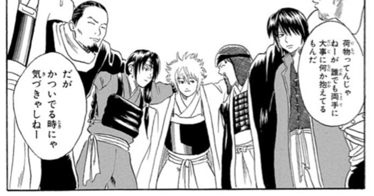 図解してみた 銀魂から学ぶ Noをyesに変える 引用 の使い方 髙松 瑞樹 弁論ガール Note 図解してみた 銀魂から学ぶ Noをyesに変える 引用 の使い方 髙松 瑞樹 弁論ガール Note