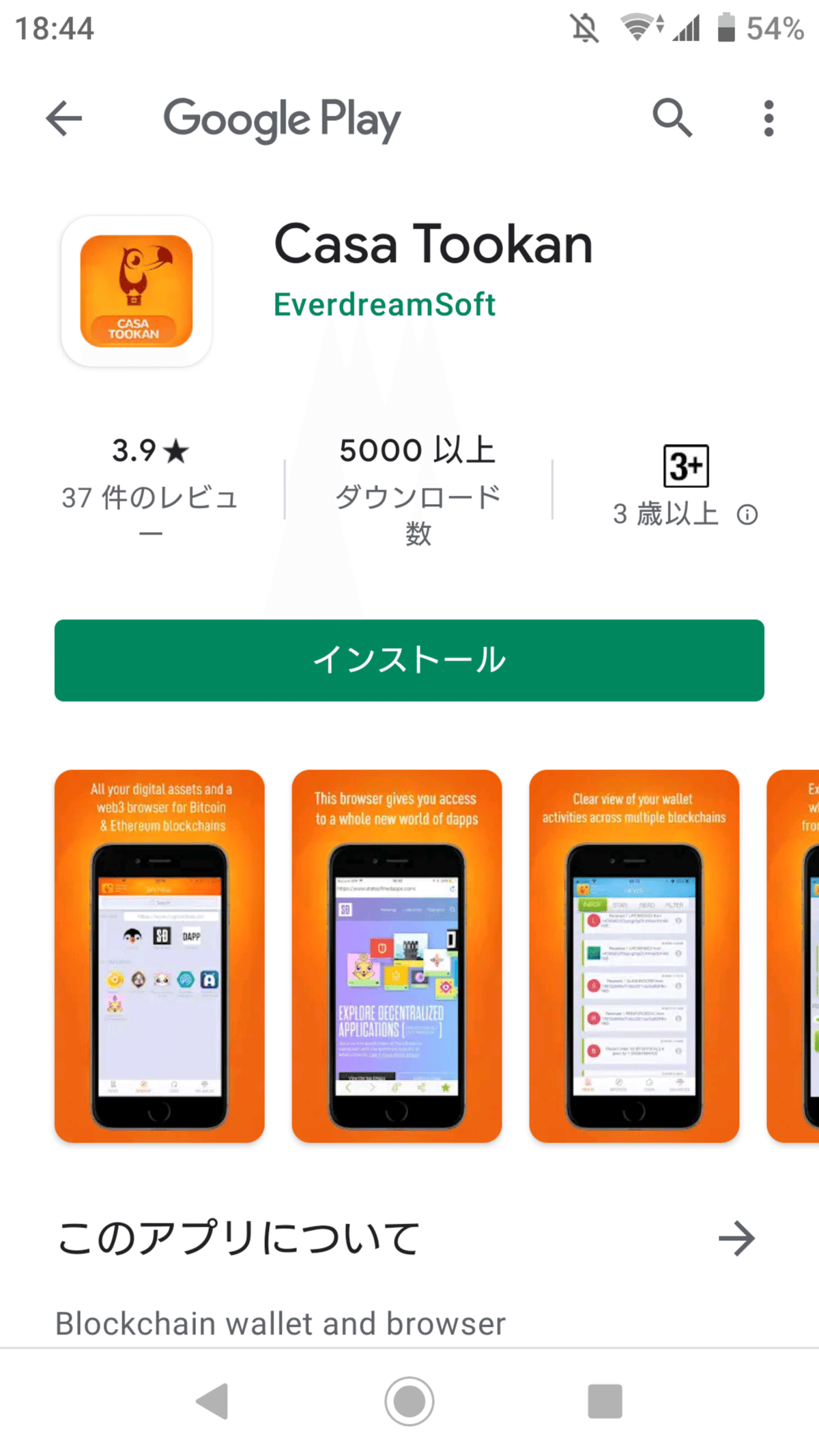 Book of Orbs」から「Casa Tookan Wallet」に乗り換えた話(追記あり)｜大葉さん